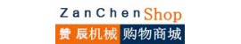 赞辰配件批发