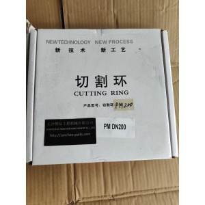 PM DN200 切割环 混凝土泵车输送缸耐磨环 原厂品质  议价